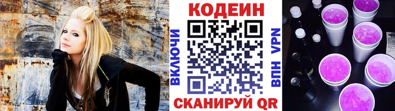 Кодеин Purple Drank  мориарти Telegram  Коркино 
